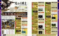 20091123 電撃ゲームス11.jpg