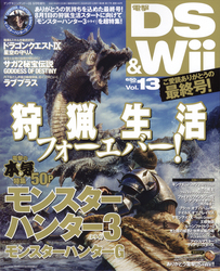 電撃DS&Wii vol.13.jpg
