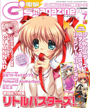 電撃G's magazine７月号