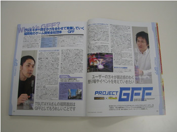 TSUTAYA福岡天神OPEN記念 GFFコーナーを作ろう！　という記事