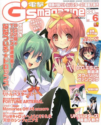 電撃G's magazine ６月号