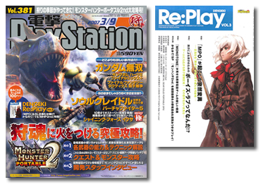電撃PlayStation Vol.381